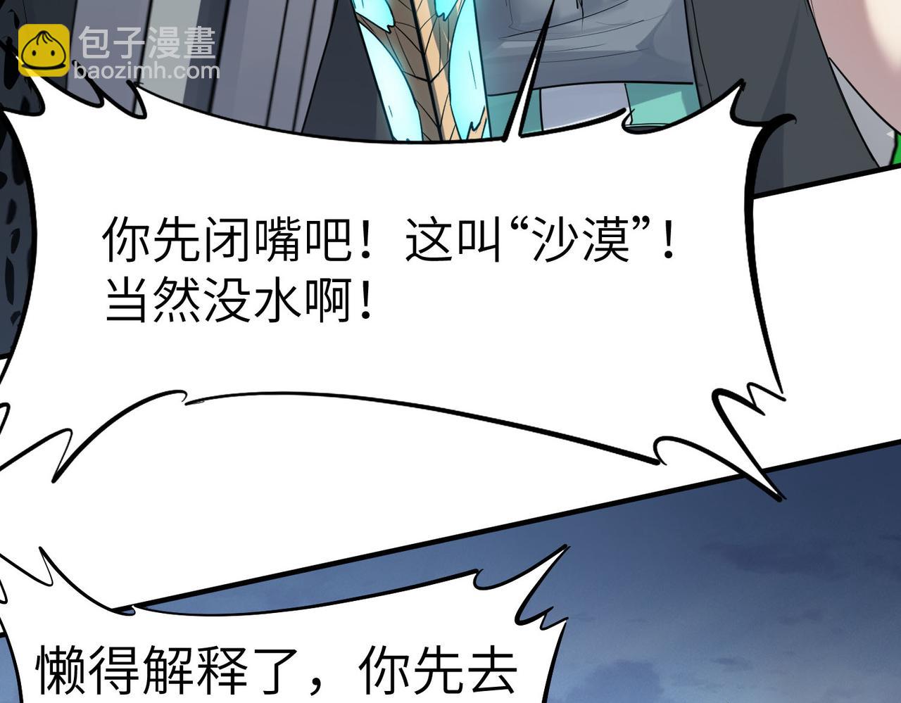 第75话 熟人出现！白家星舰危机！(1/3)-第75话