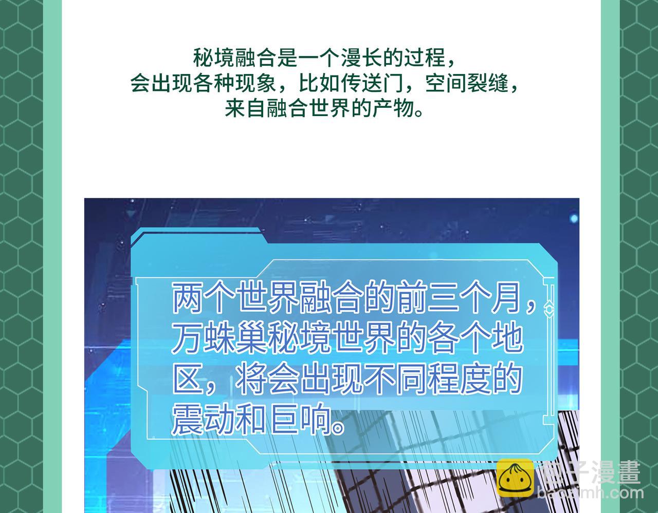 第1期 世界观设定科普来了！-第77话