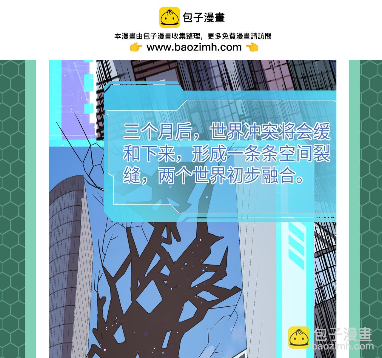 第1期 世界观设定科普来了！-第77话