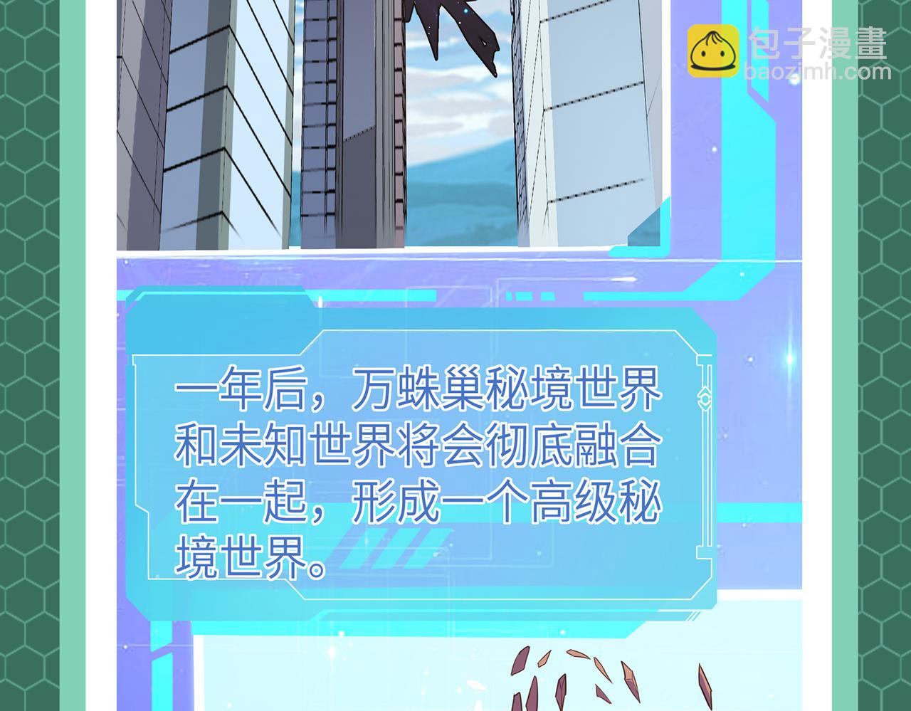 第1期 世界观设定科普来了！-第77话