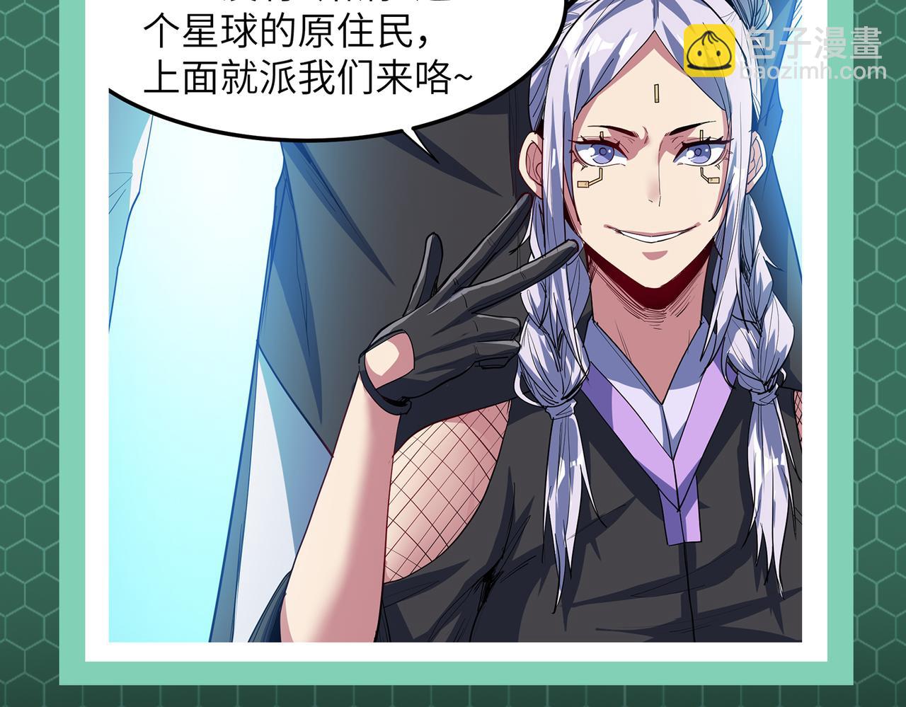 第1期 世界观设定科普来了！-第77话