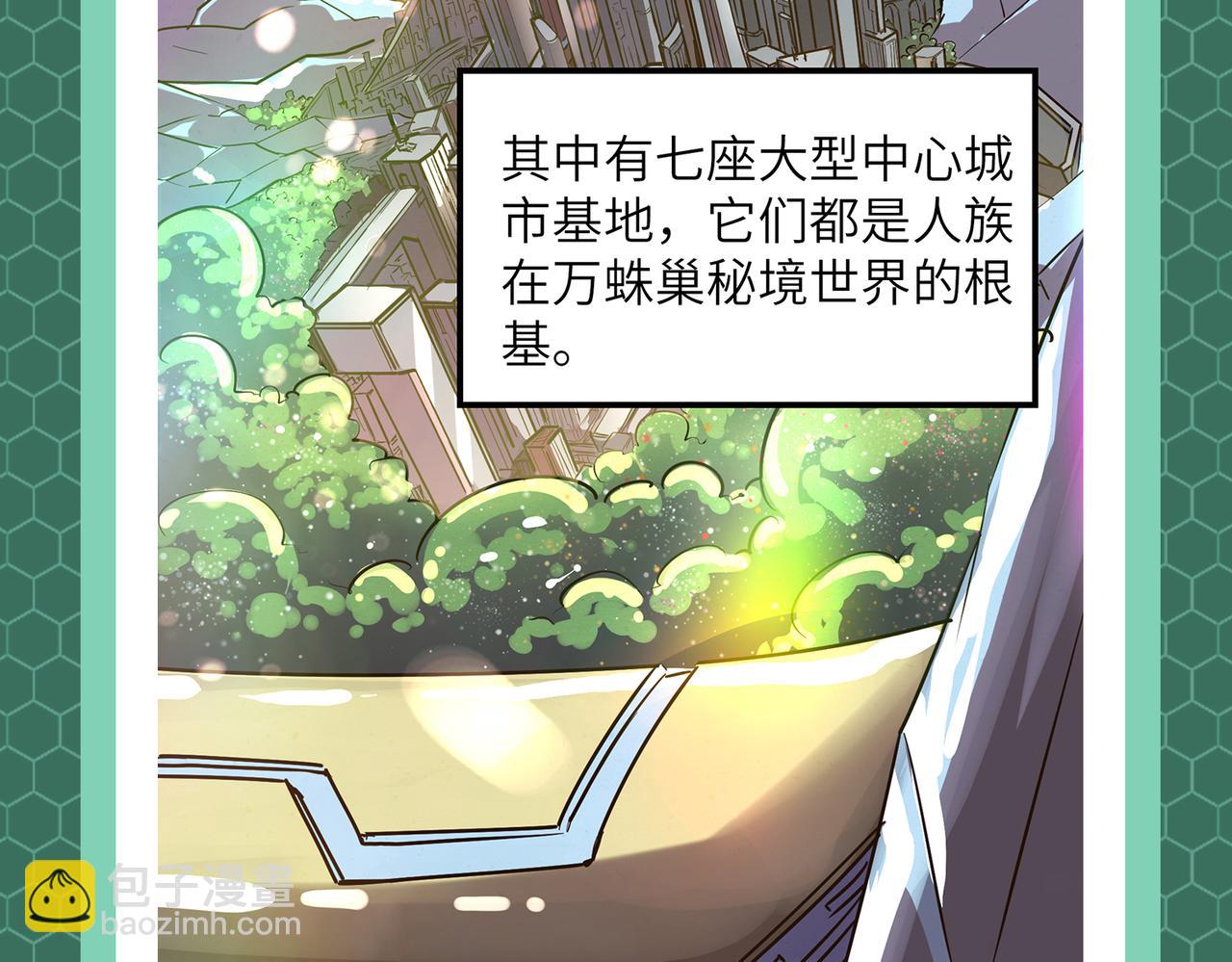 第1期 世界观设定科普来了！-第77话