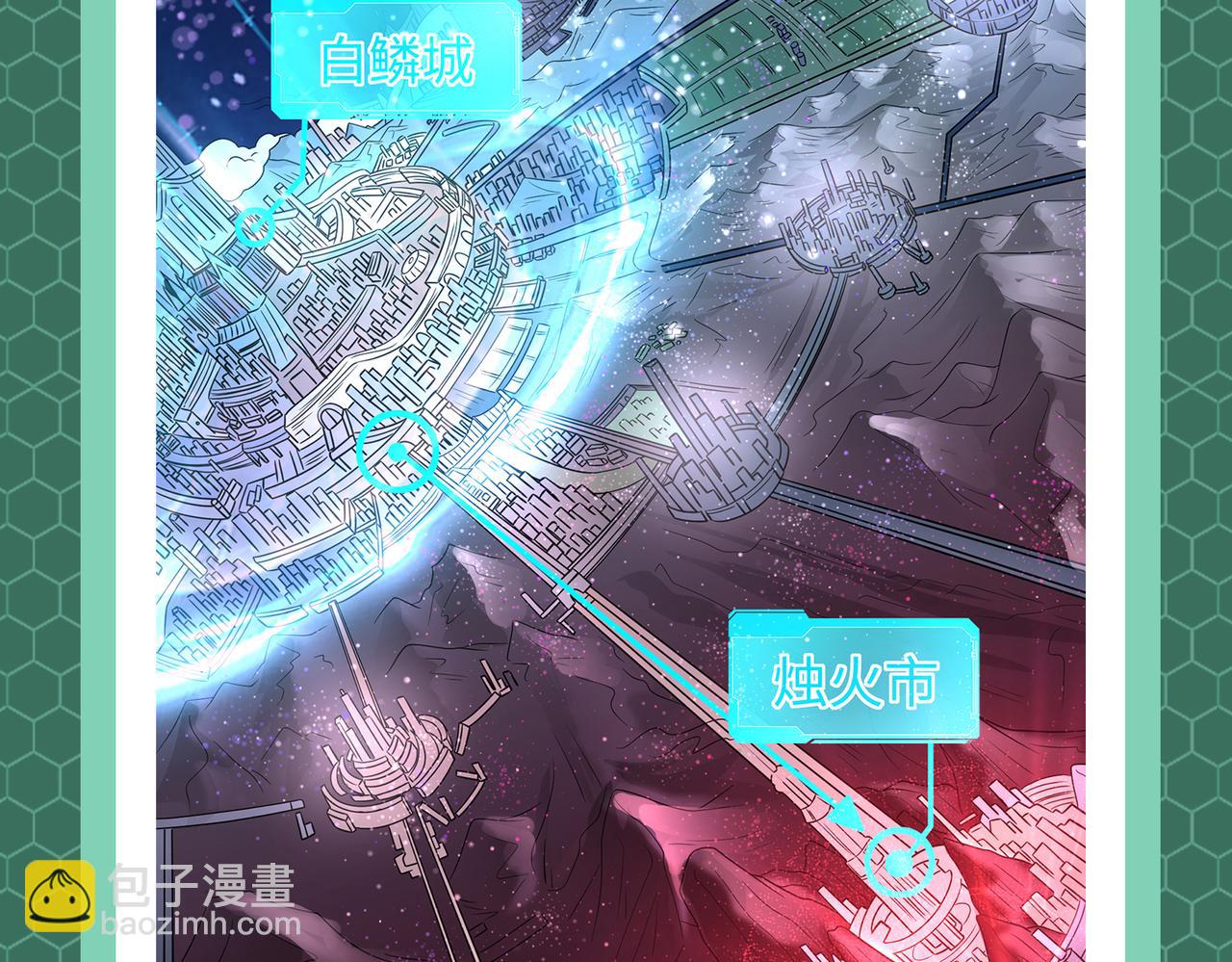 第1期 世界观设定科普来了！-第77话