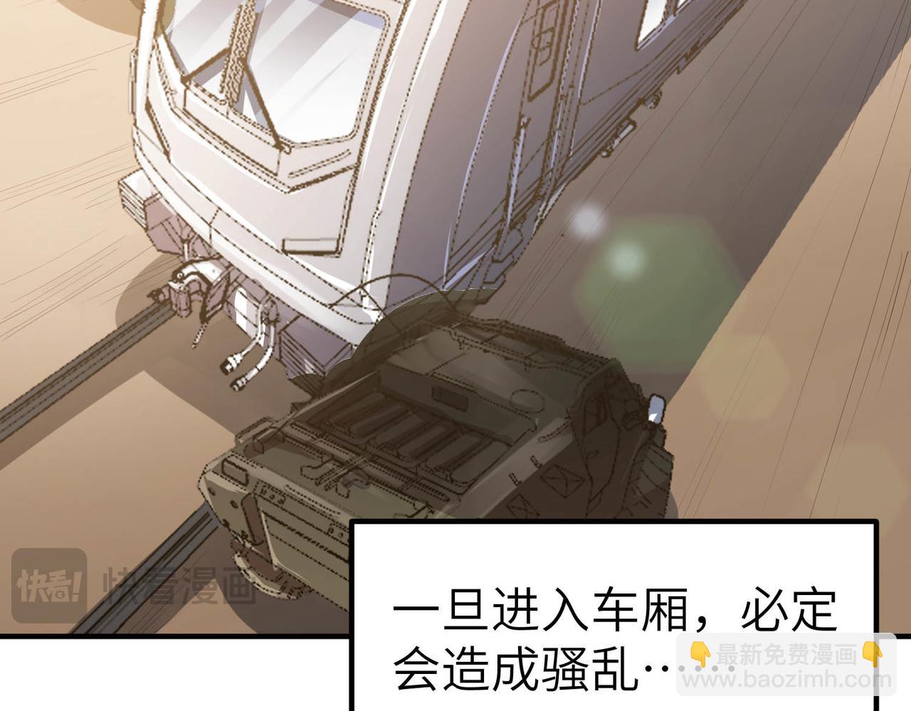 全民御獸：開局覺醒神話級天賦 - 第78話 列車上的交戰！(1/3) - 2