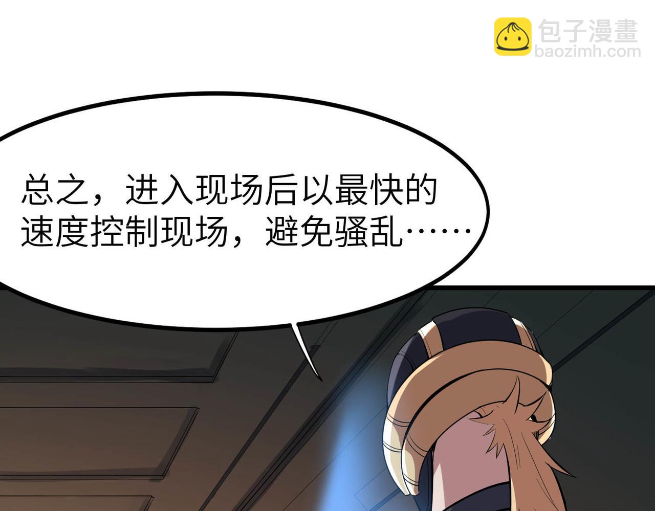 全民御獸：開局覺醒神話級天賦 - 第78話 列車上的交戰！(1/3) - 4