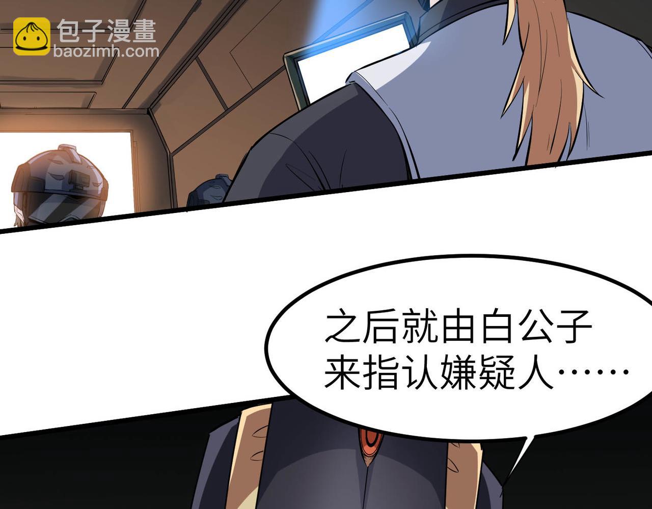 全民御獸：開局覺醒神話級天賦 - 第78話 列車上的交戰！(1/3) - 5