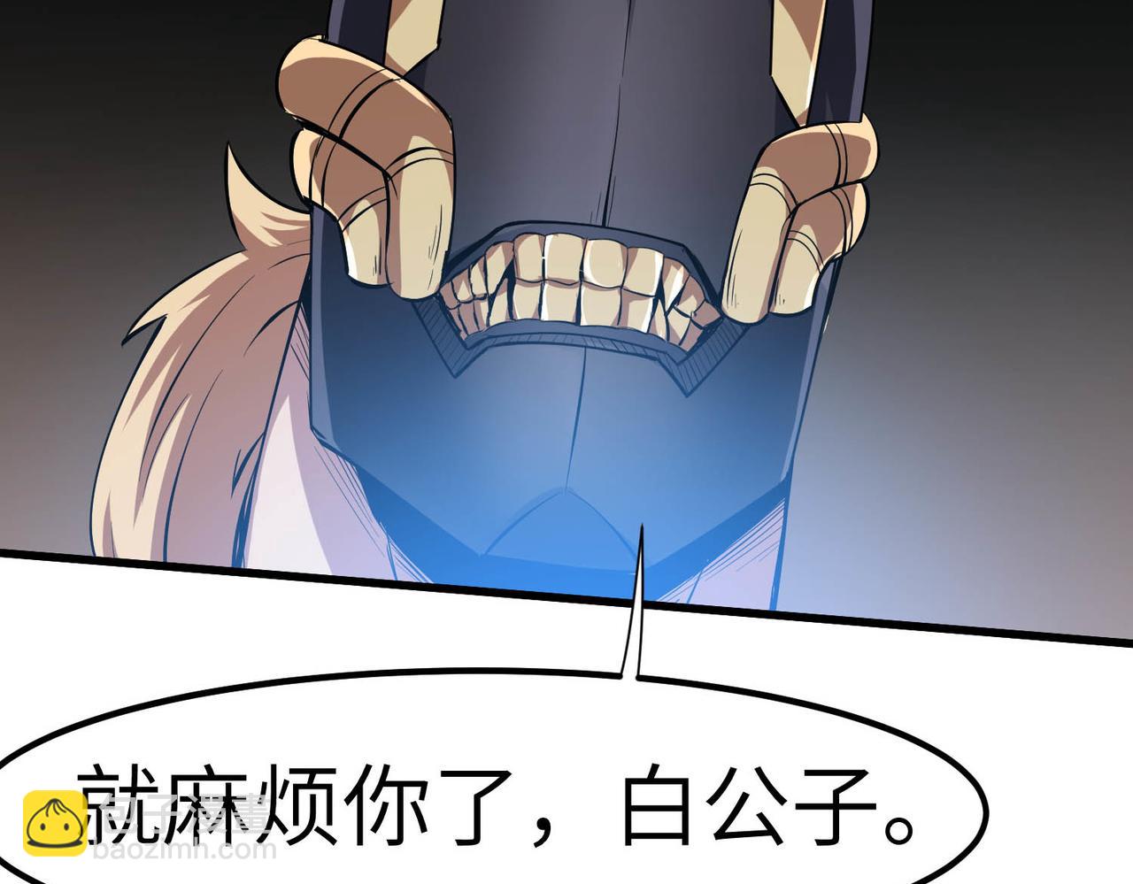全民御獸：開局覺醒神話級天賦 - 第78話 列車上的交戰！(1/3) - 6