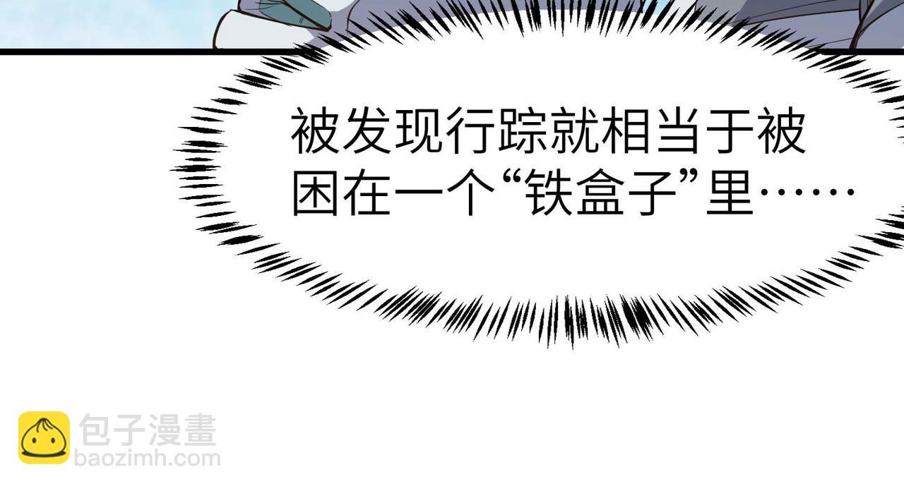 全民御獸：開局覺醒神話級天賦 - 第78話 列車上的交戰！(1/3) - 3