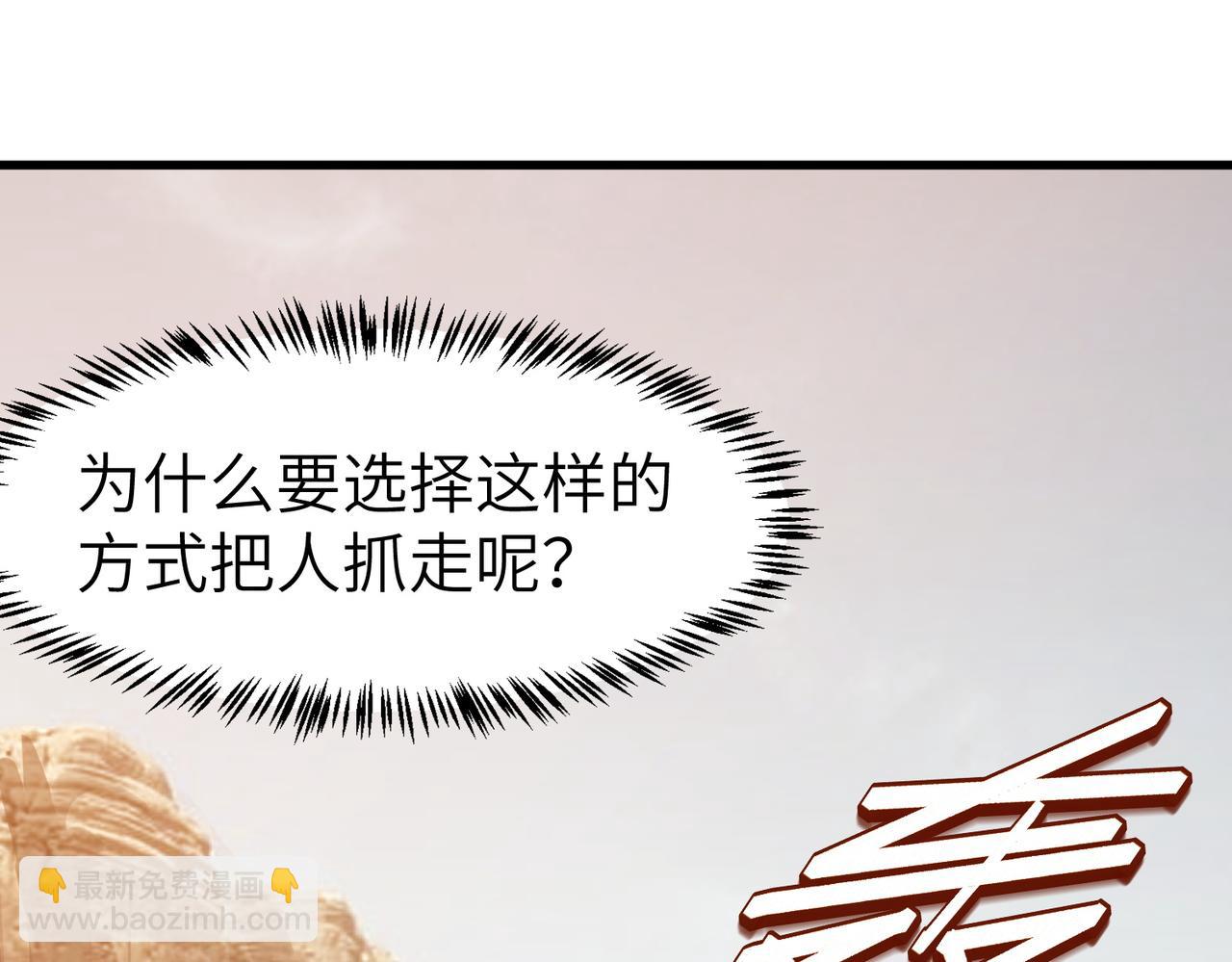 全民御獸：開局覺醒神話級天賦 - 第78話 列車上的交戰！(1/3) - 4