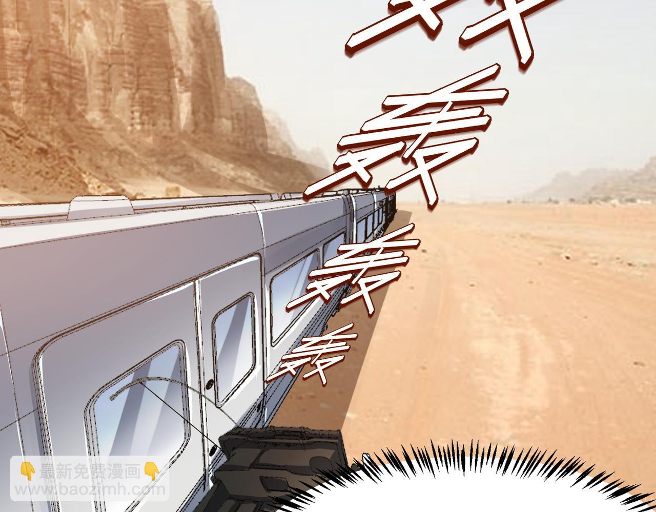 全民御獸：開局覺醒神話級天賦 - 第78話 列車上的交戰！(1/3) - 5