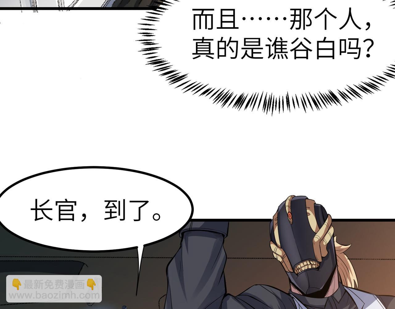 全民御獸：開局覺醒神話級天賦 - 第78話 列車上的交戰！(1/3) - 6