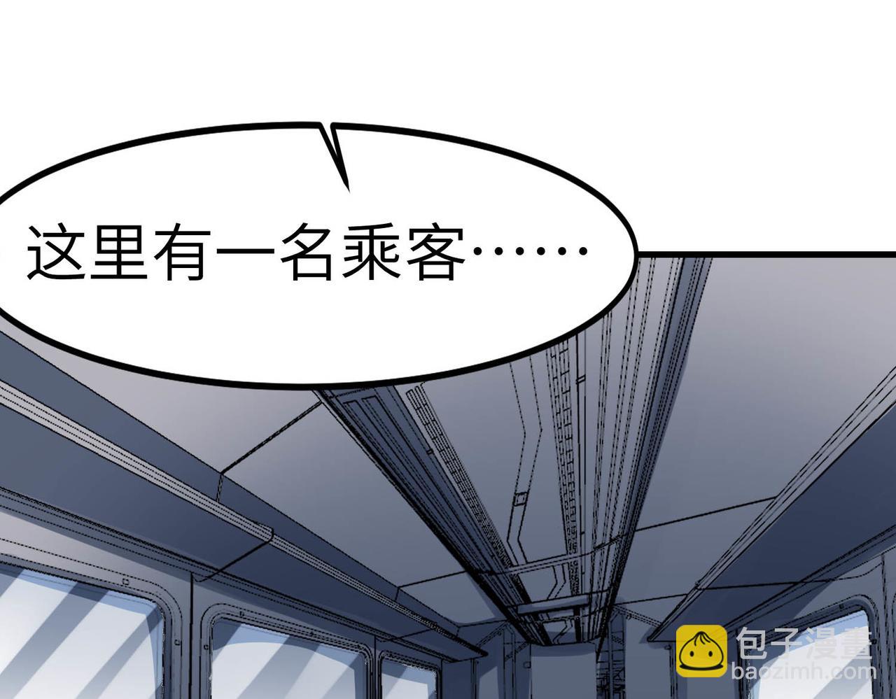 全民御獸：開局覺醒神話級天賦 - 第78話 列車上的交戰！(1/3) - 5