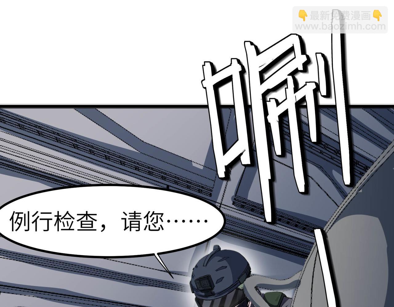 全民御獸：開局覺醒神話級天賦 - 第78話 列車上的交戰！(1/3) - 7
