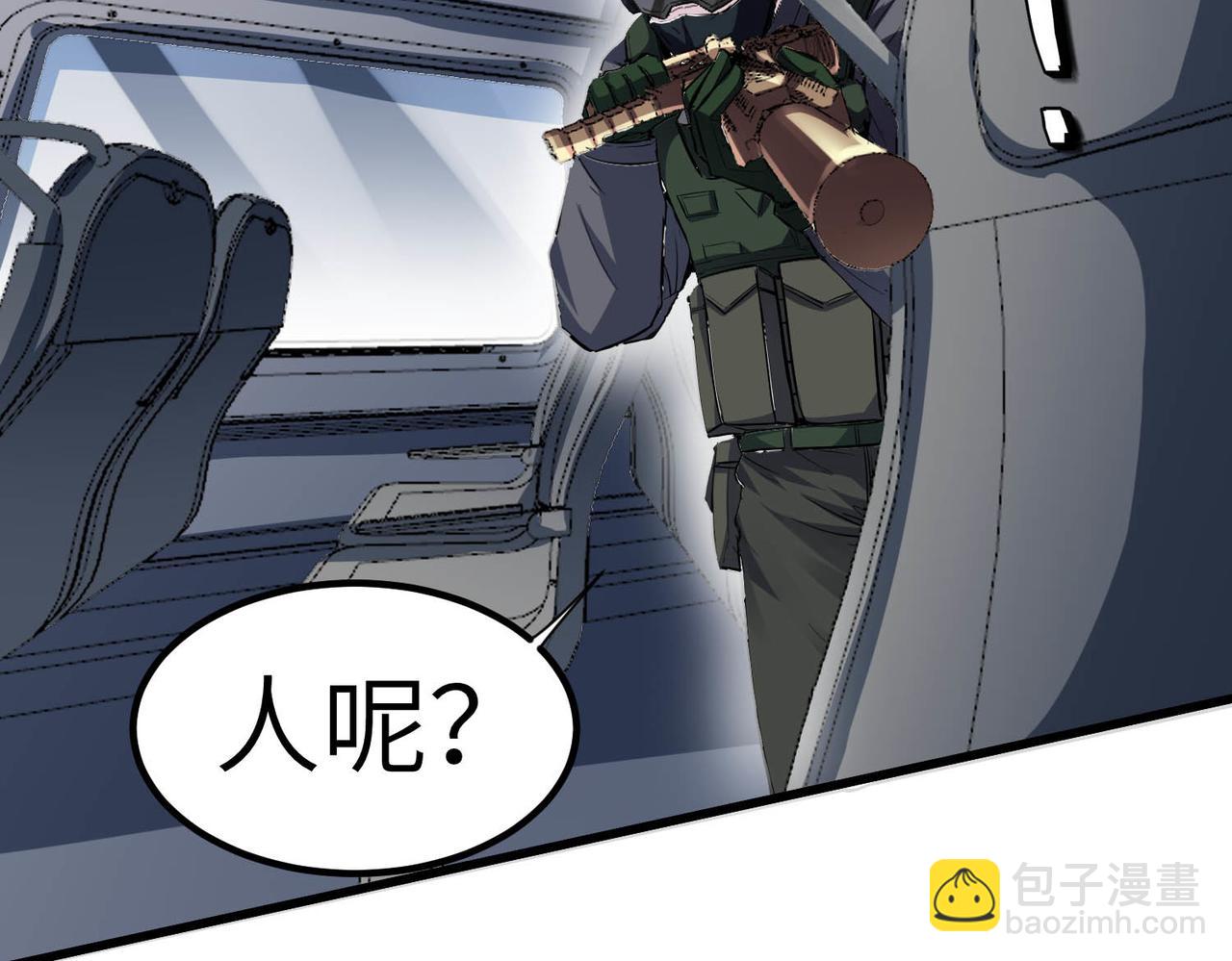 全民御獸：開局覺醒神話級天賦 - 第78話 列車上的交戰！(1/3) - 8