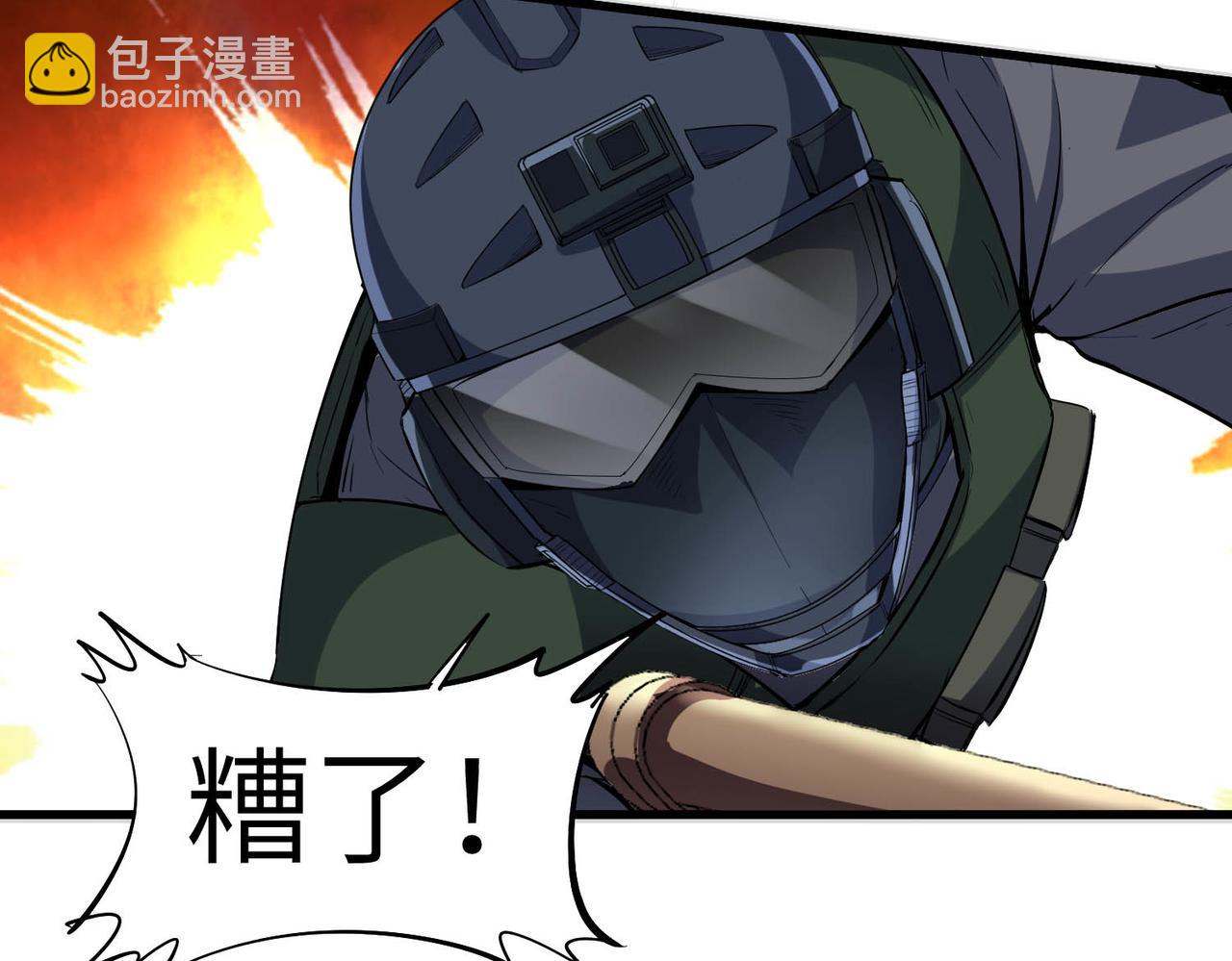全民御獸：開局覺醒神話級天賦 - 第78話 列車上的交戰！(1/3) - 3