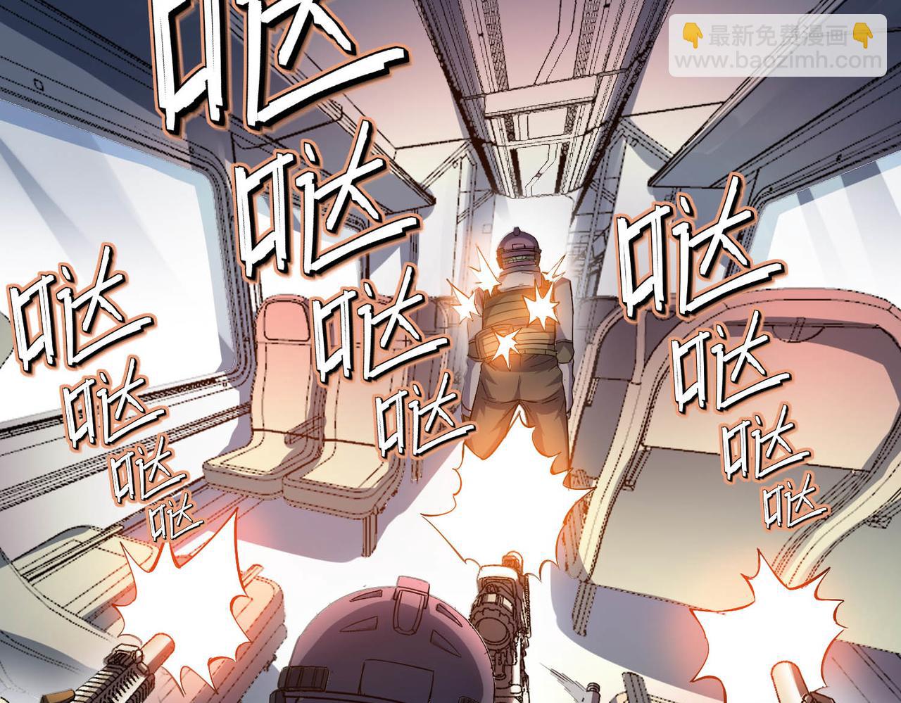 全民御獸：開局覺醒神話級天賦 - 第78話 列車上的交戰！(1/3) - 3