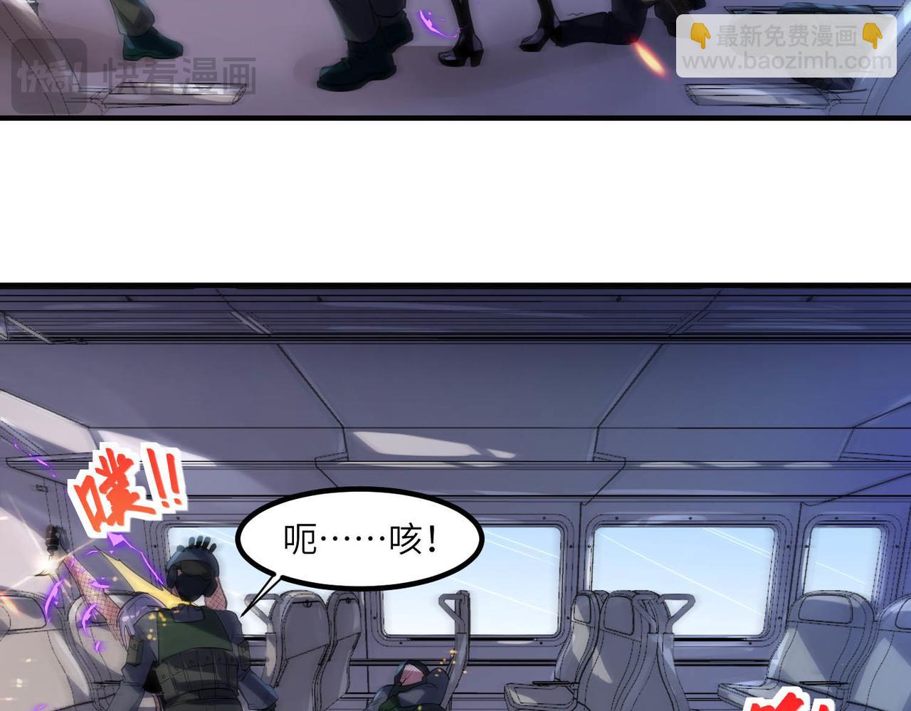 全民御獸：開局覺醒神話級天賦 - 第78話 列車上的交戰！(2/3) - 3