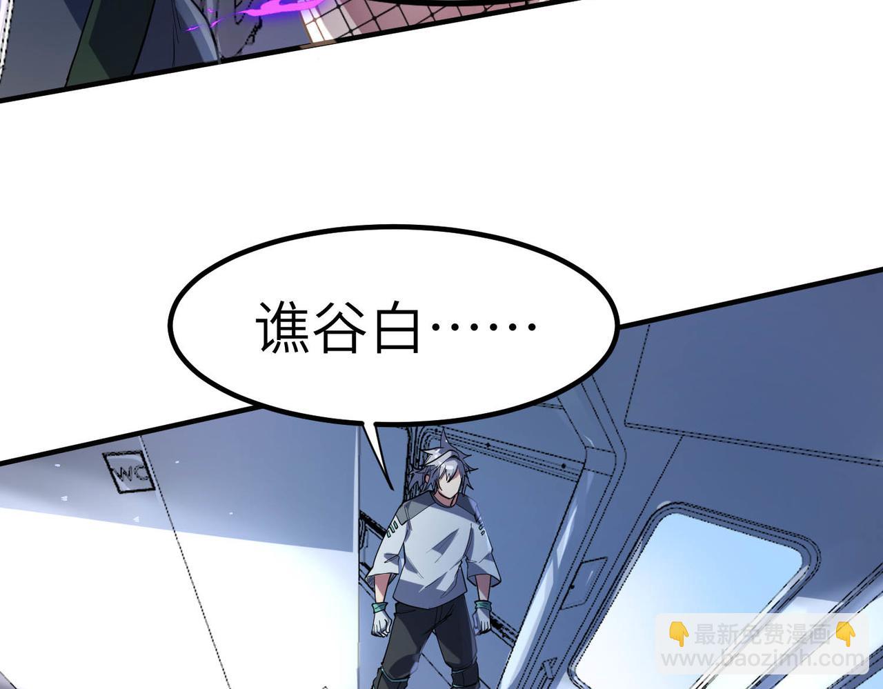 全民御獸：開局覺醒神話級天賦 - 第78話 列車上的交戰！(2/3) - 7