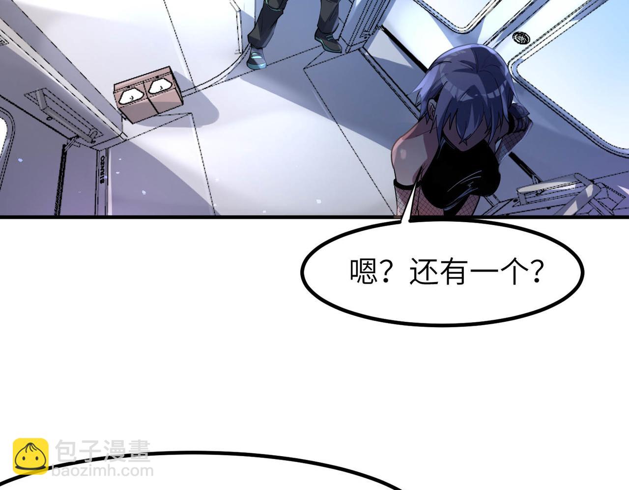 全民御獸：開局覺醒神話級天賦 - 第78話 列車上的交戰！(2/3) - 8