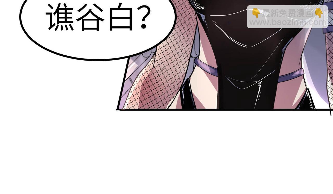 全民御獸：開局覺醒神話級天賦 - 第78話 列車上的交戰！(2/3) - 3