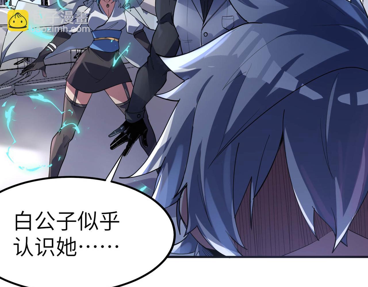 全民御獸：開局覺醒神話級天賦 - 第78話 列車上的交戰！(2/3) - 5
