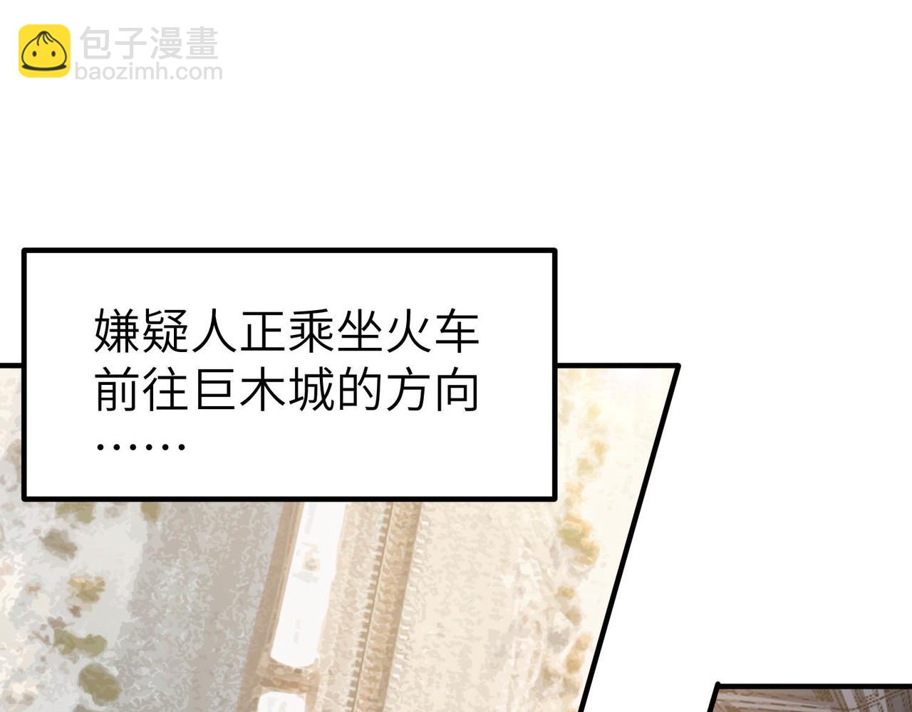 全民御獸：開局覺醒神話級天賦 - 第78話 列車上的交戰！(1/3) - 6