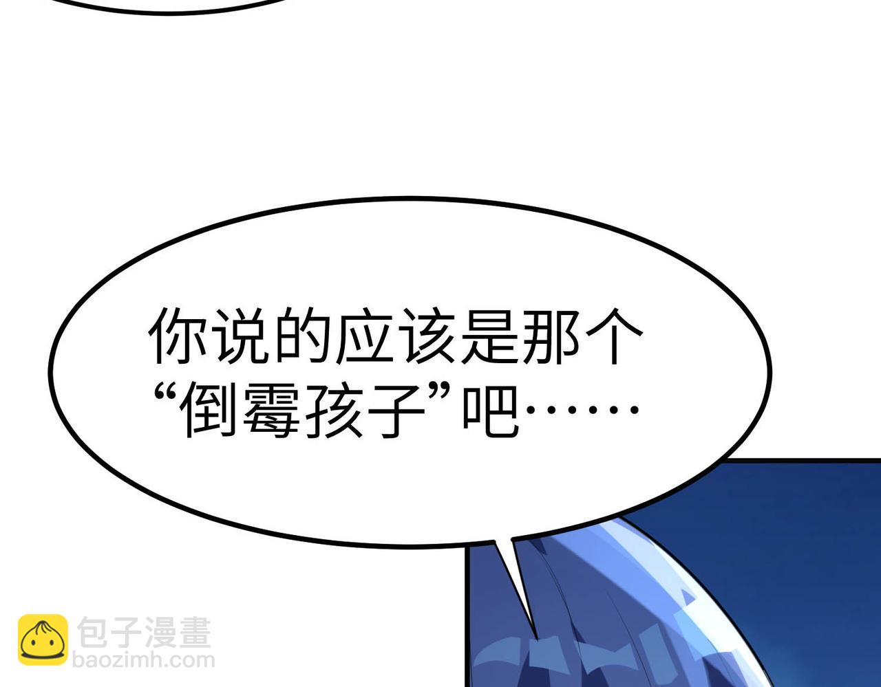 全民御獸：開局覺醒神話級天賦 - 第78話 列車上的交戰！(2/3) - 6