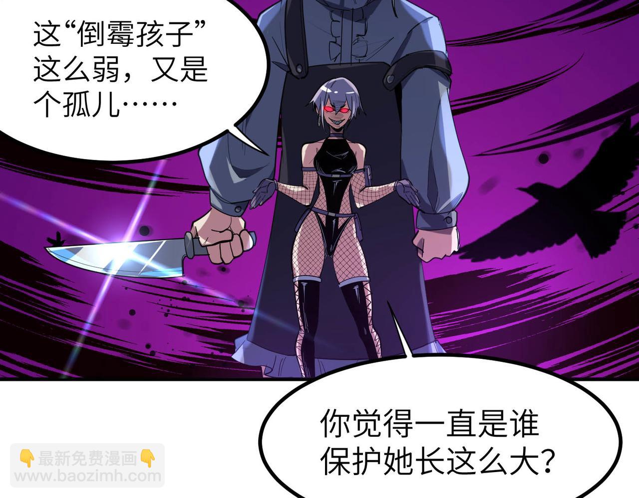 全民御獸：開局覺醒神話級天賦 - 第78話 列車上的交戰！(2/3) - 4