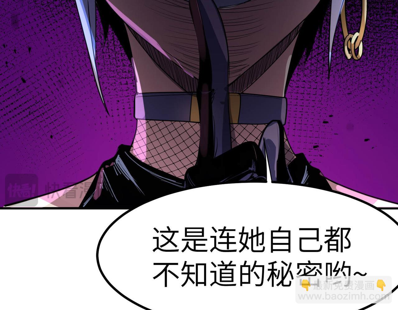 全民御獸：開局覺醒神話級天賦 - 第78話 列車上的交戰！(2/3) - 6