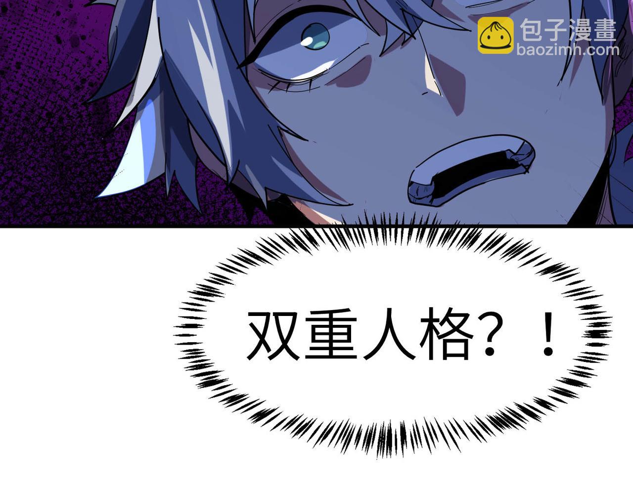 全民御獸：開局覺醒神話級天賦 - 第78話 列車上的交戰！(2/3) - 8