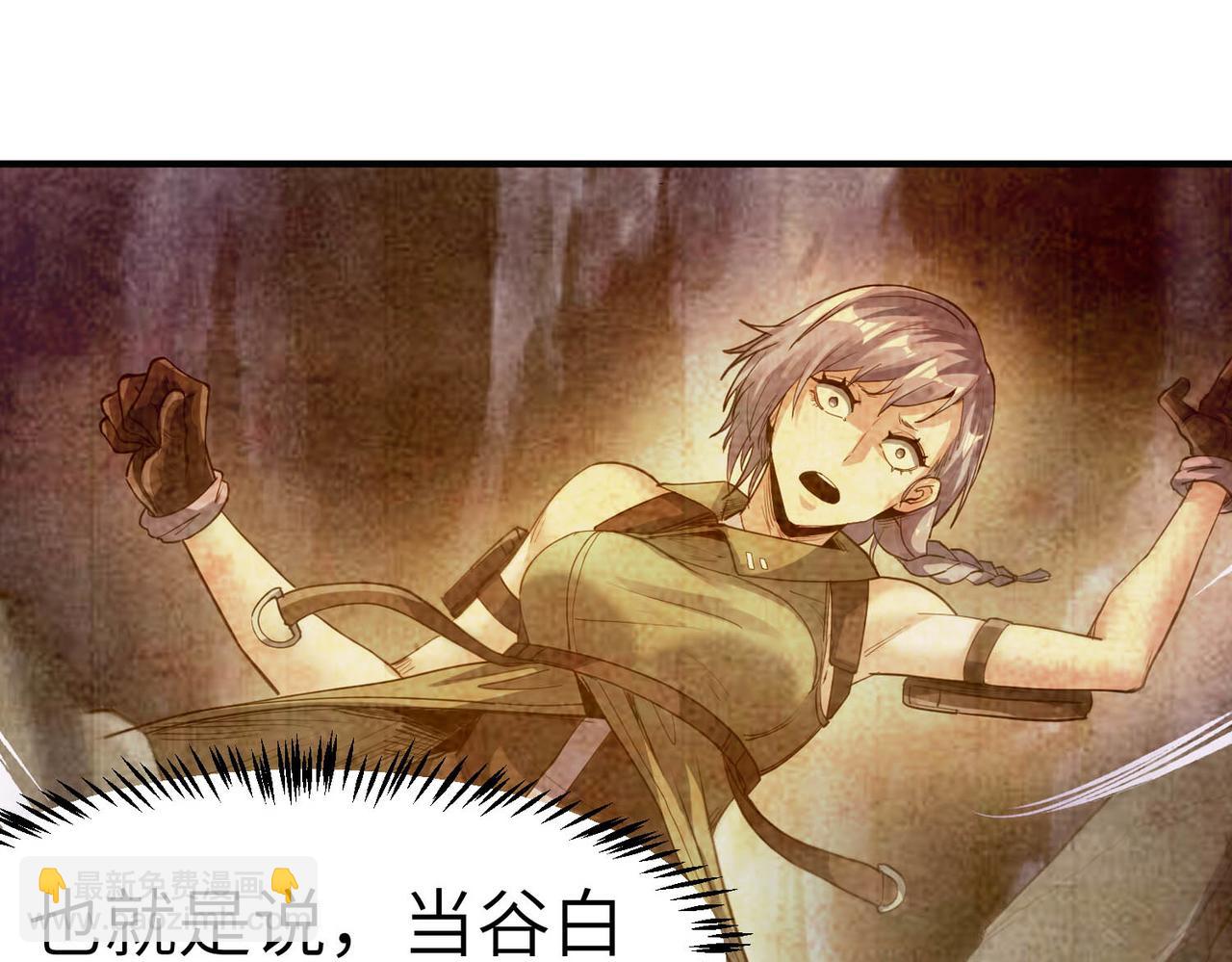 全民御獸：開局覺醒神話級天賦 - 第78話 列車上的交戰！(2/3) - 1
