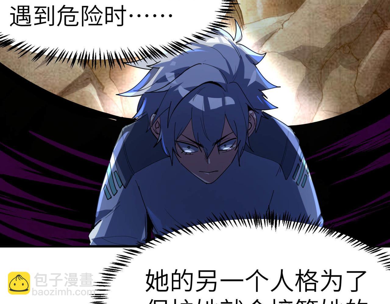 全民御獸：開局覺醒神話級天賦 - 第78話 列車上的交戰！(2/3) - 2