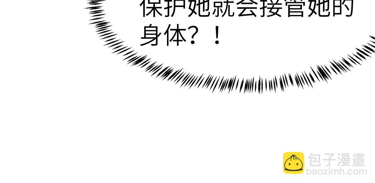 全民御獸：開局覺醒神話級天賦 - 第78話 列車上的交戰！(2/3) - 3