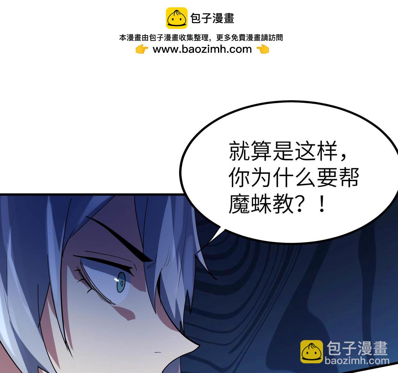 全民御獸：開局覺醒神話級天賦 - 第78話 列車上的交戰！(2/3) - 4