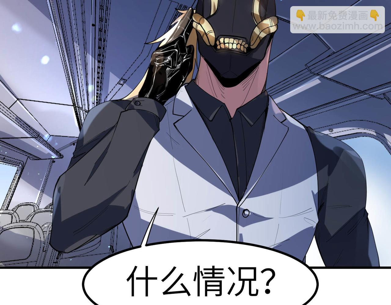 全民御獸：開局覺醒神話級天賦 - 第78話 列車上的交戰！(2/3) - 7