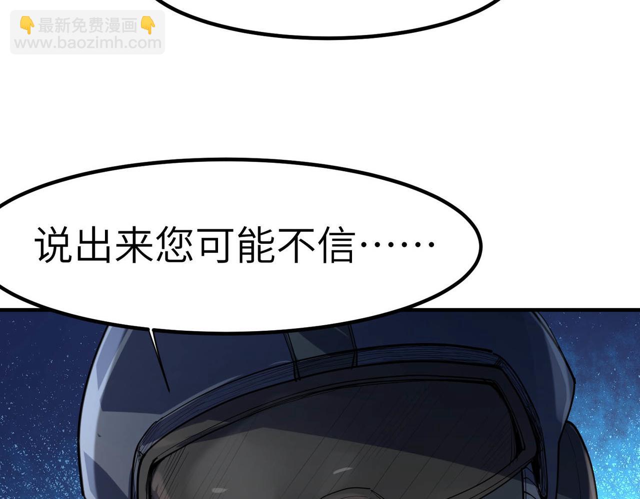 全民御獸：開局覺醒神話級天賦 - 第78話 列車上的交戰！(2/3) - 8