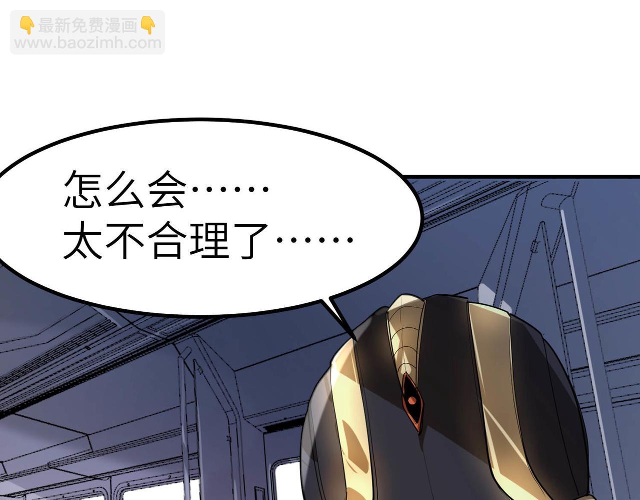 全民御獸：開局覺醒神話級天賦 - 第78話 列車上的交戰！(2/3) - 5