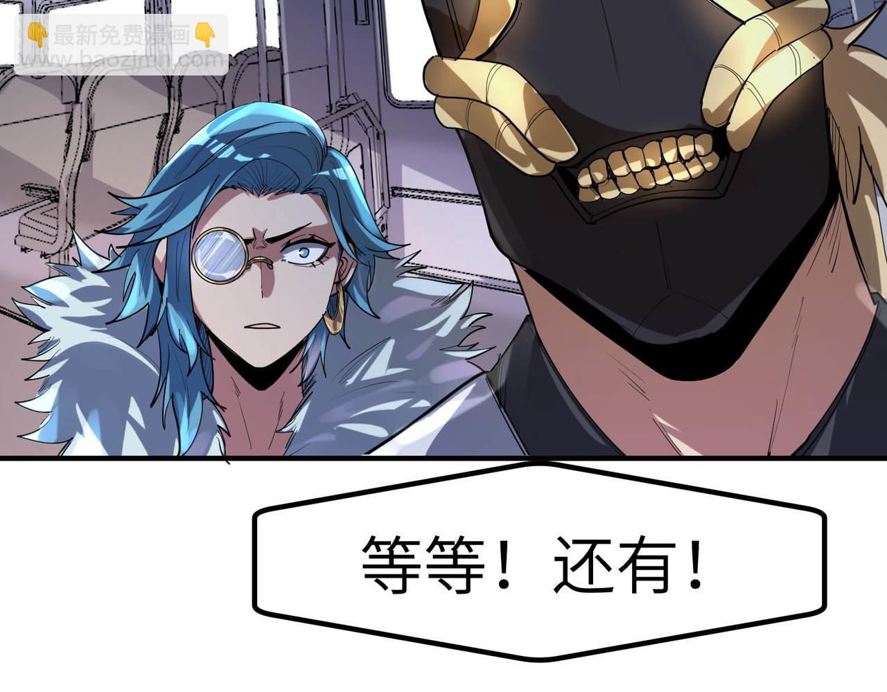 全民御獸：開局覺醒神話級天賦 - 第78話 列車上的交戰！(2/3) - 6