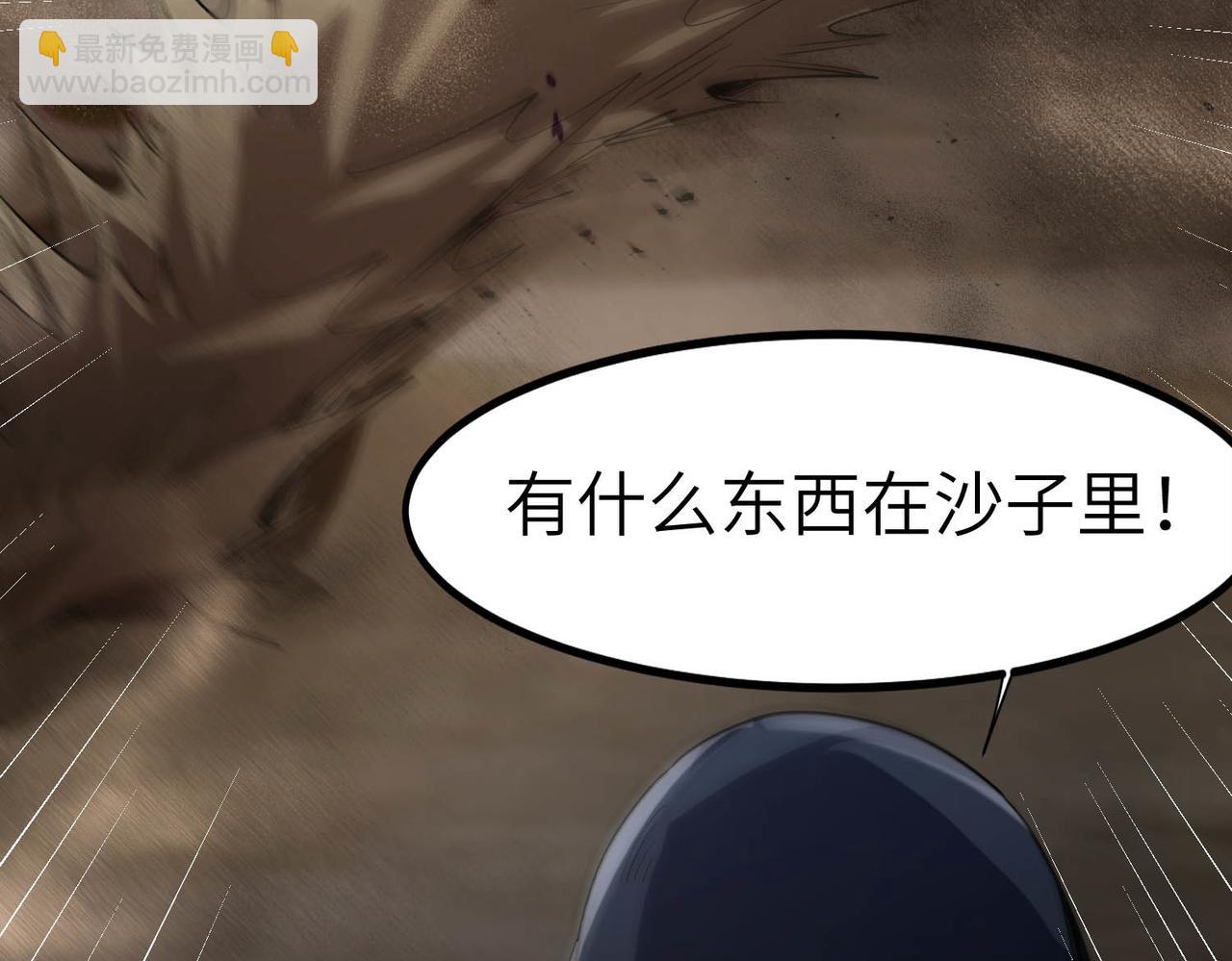 全民御獸：開局覺醒神話級天賦 - 第78話 列車上的交戰！(2/3) - 1