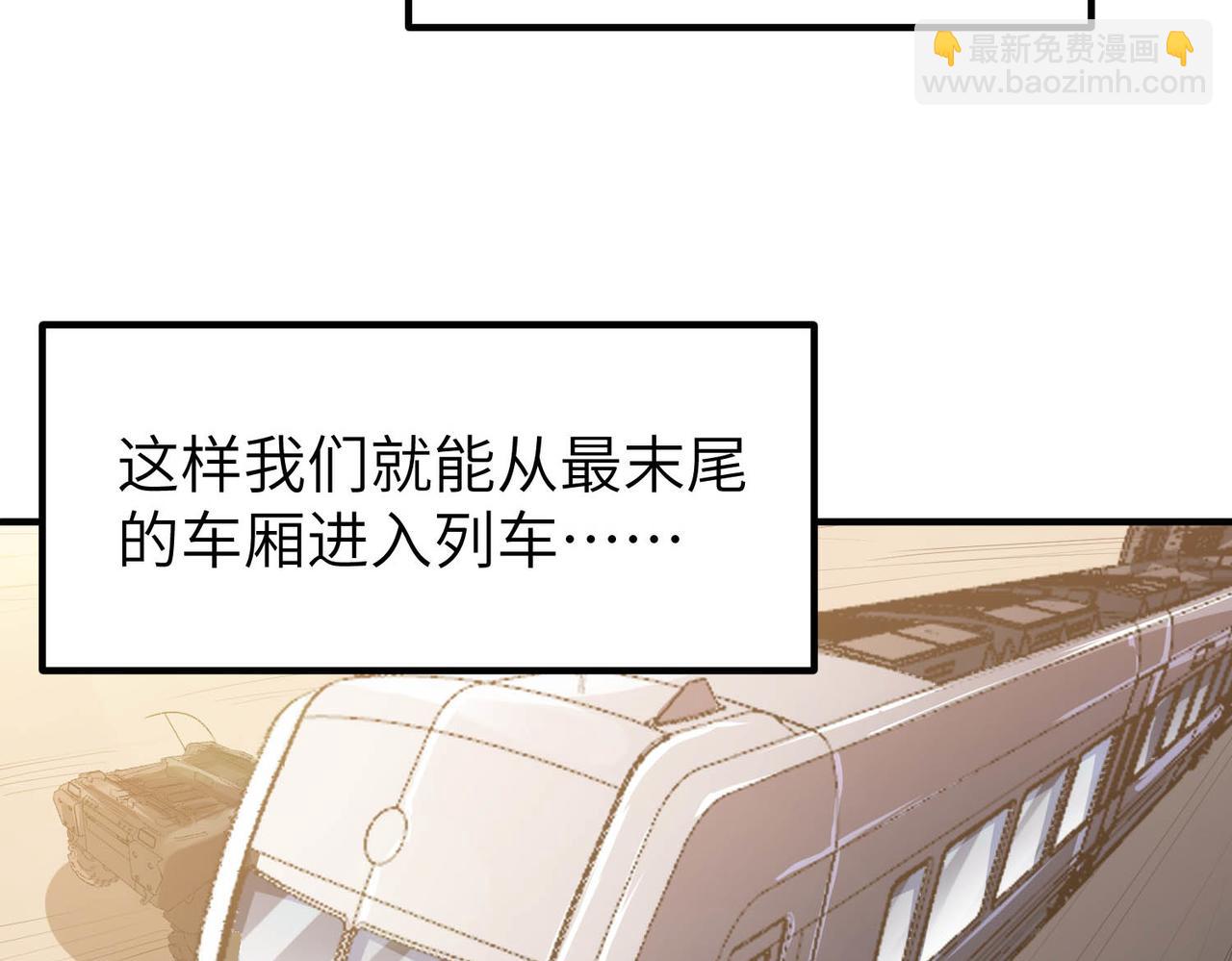 全民御獸：開局覺醒神話級天賦 - 第78話 列車上的交戰！(1/3) - 1