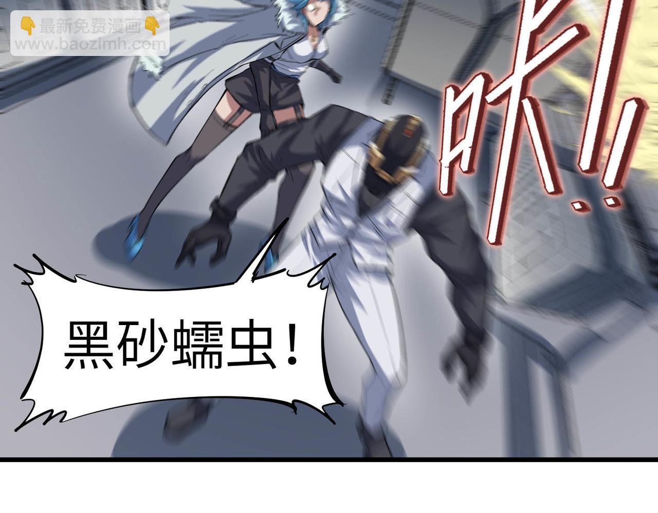 全民御獸：開局覺醒神話級天賦 - 第78話 列車上的交戰！(2/3) - 1