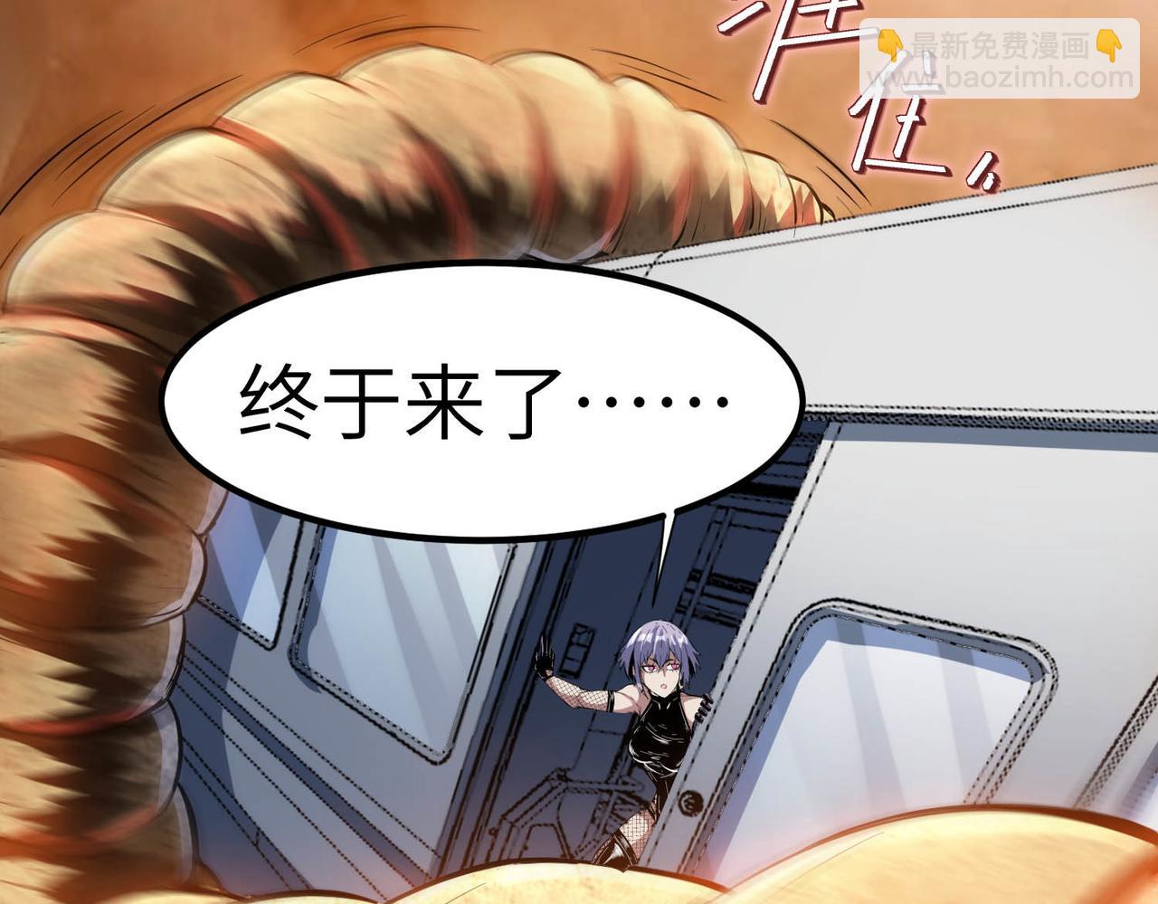 全民御獸：開局覺醒神話級天賦 - 第78話 列車上的交戰！(2/3) - 5