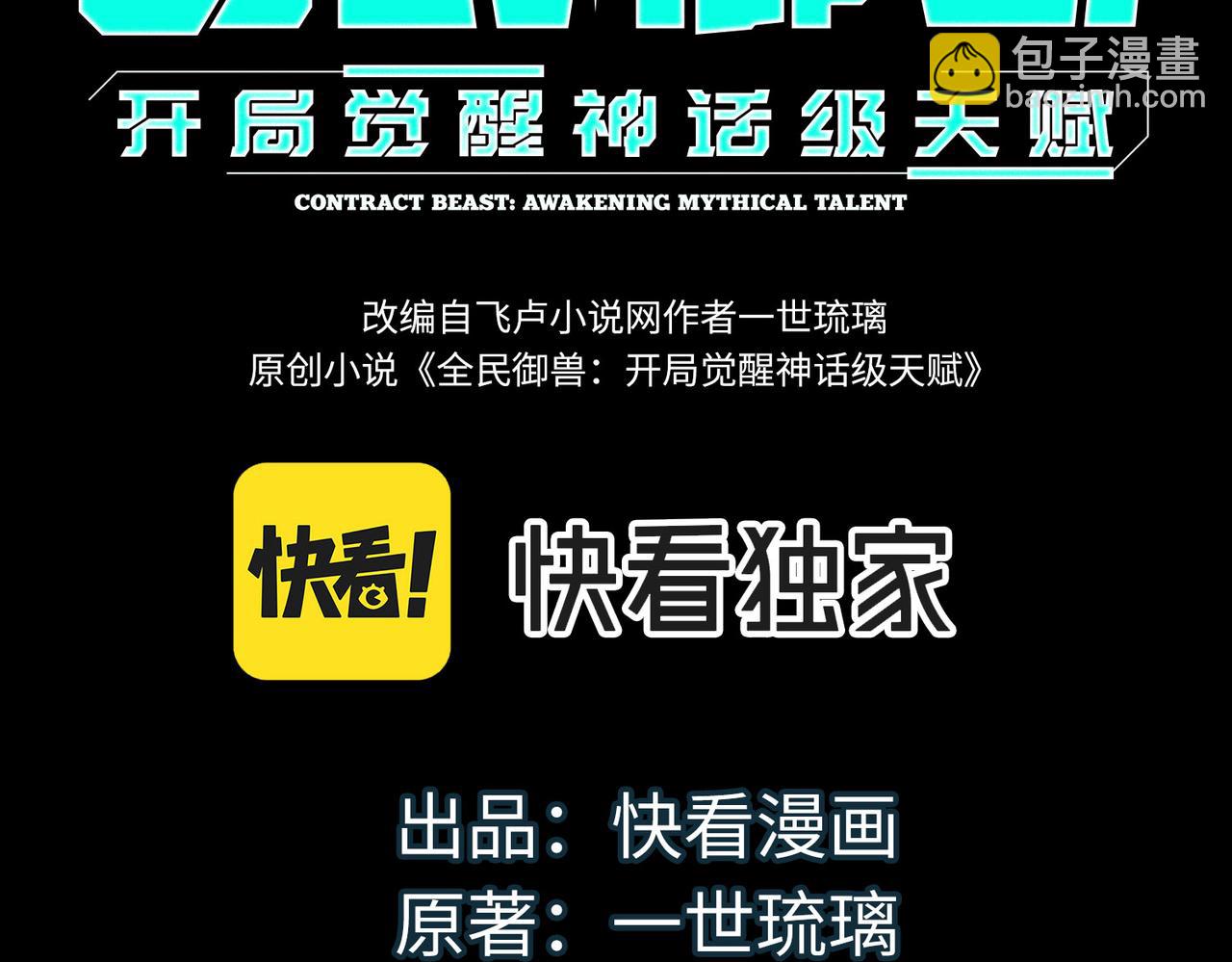 第9话 强者之心(1/5)-第9话