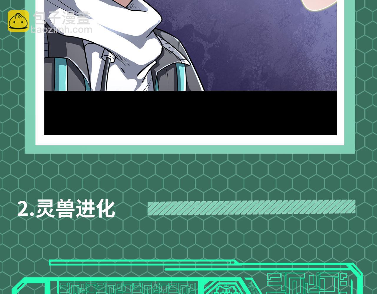 第3期 灵兽设定-第81话