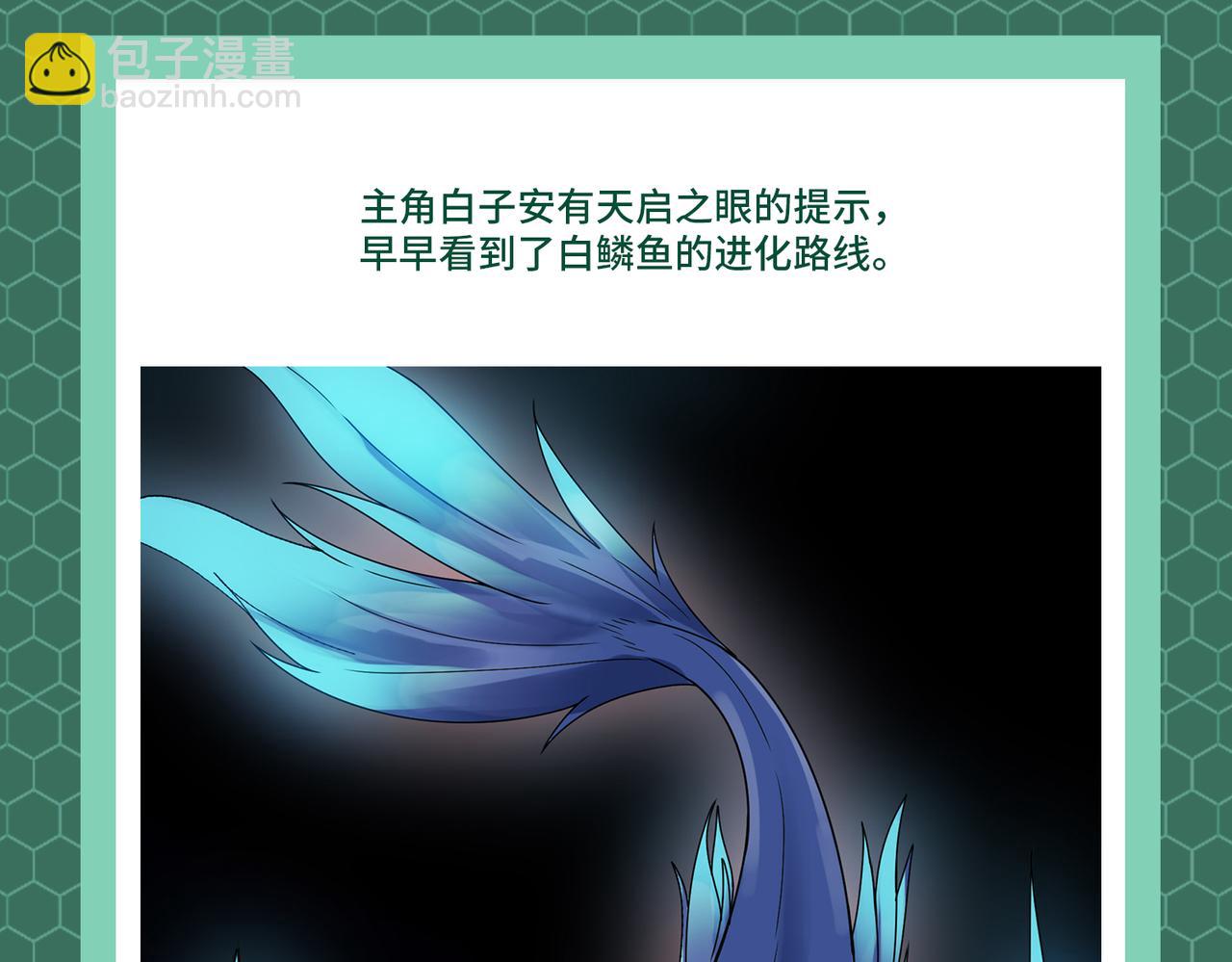 第3期 灵兽设定-第81话