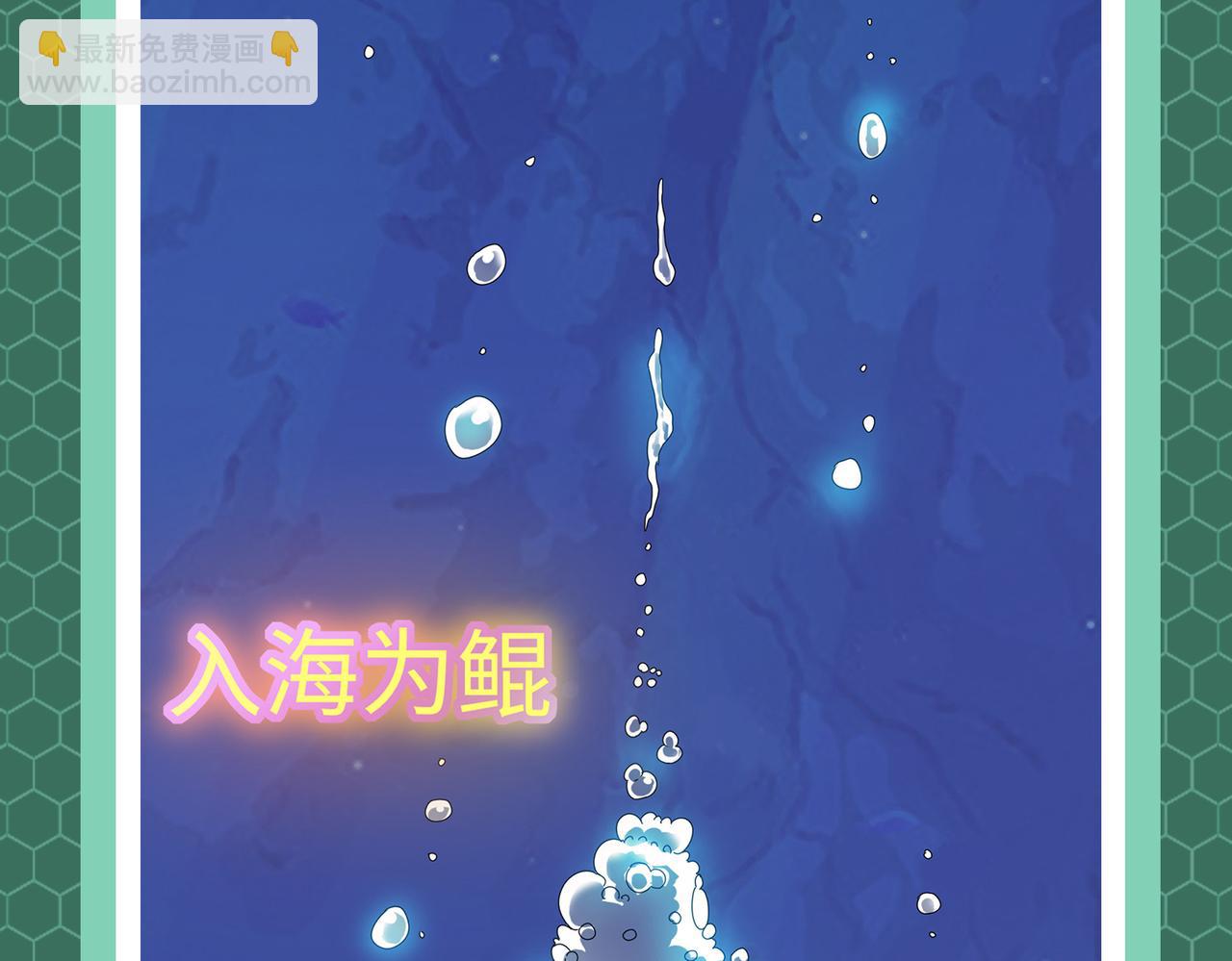 第3期 灵兽设定-第81话