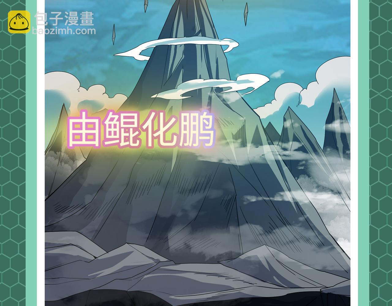 第3期 灵兽设定-第81话