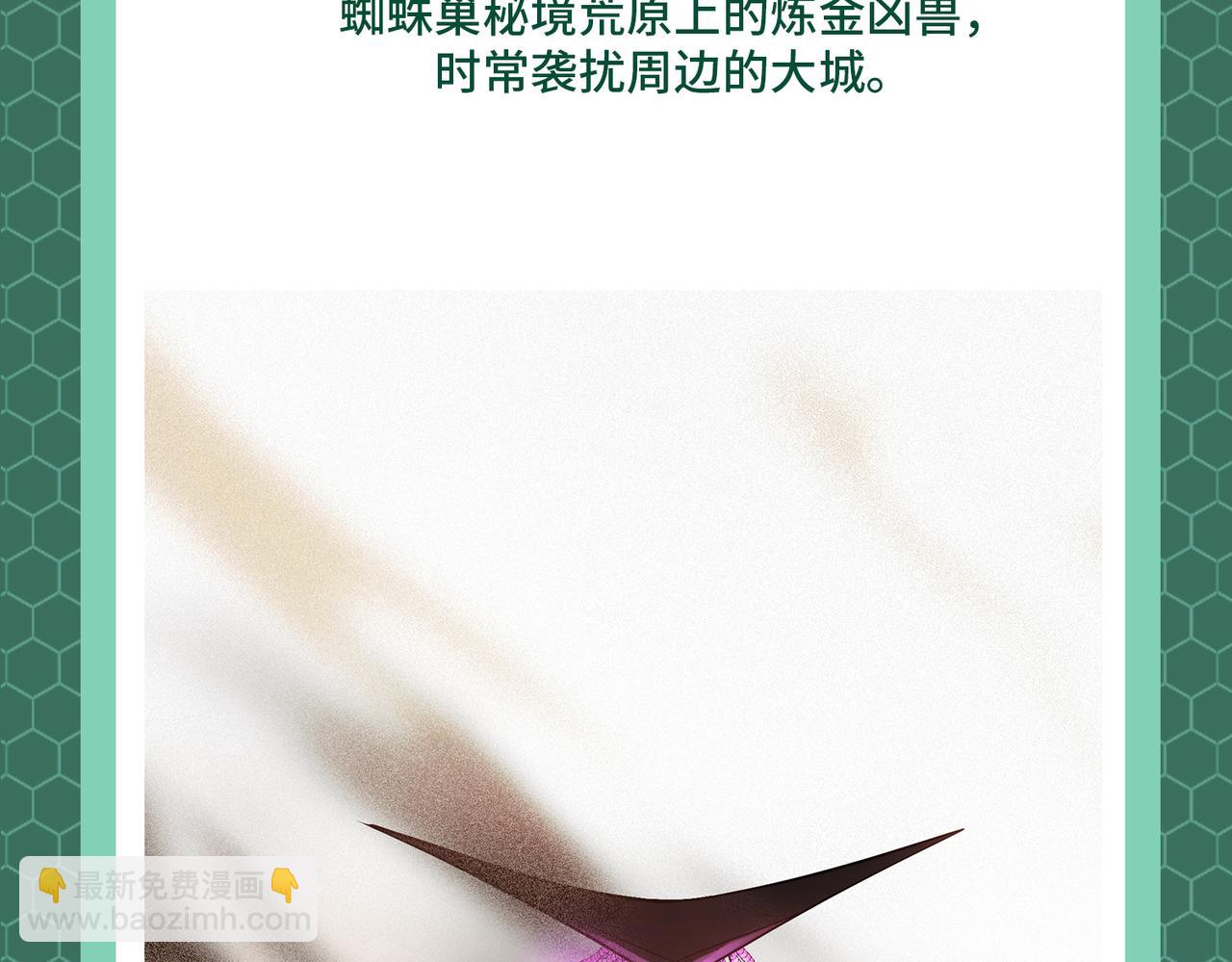 第3期 灵兽设定-第81话