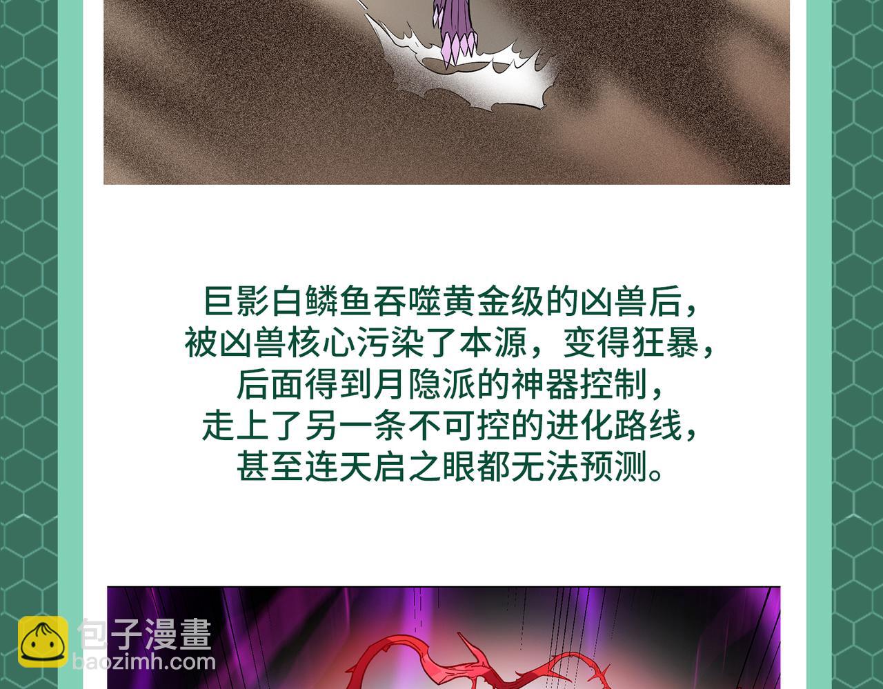 第3期 灵兽设定-第81话