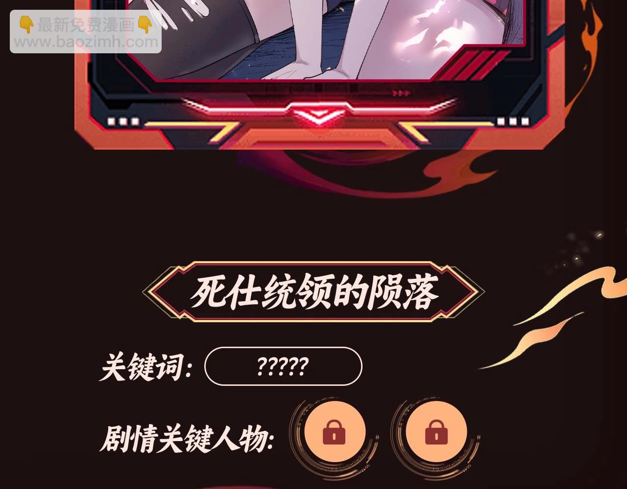 漫画特典季&middot;即将上线！-第83话